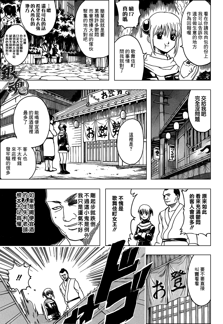 第333话4