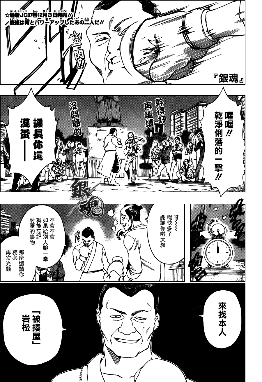 第333话0