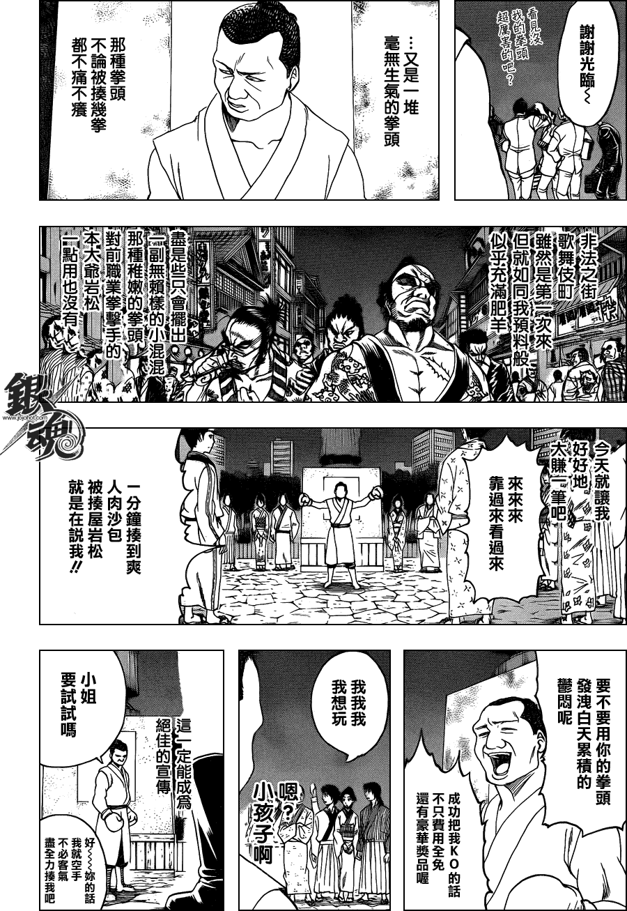 第333话1
