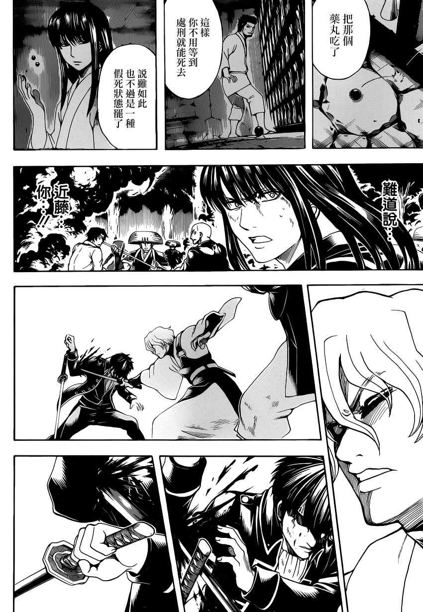 第548话3
