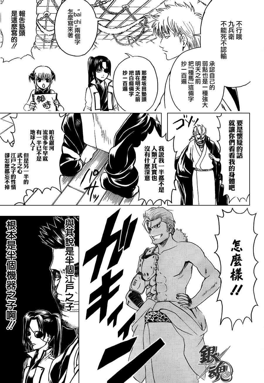 第404话4
