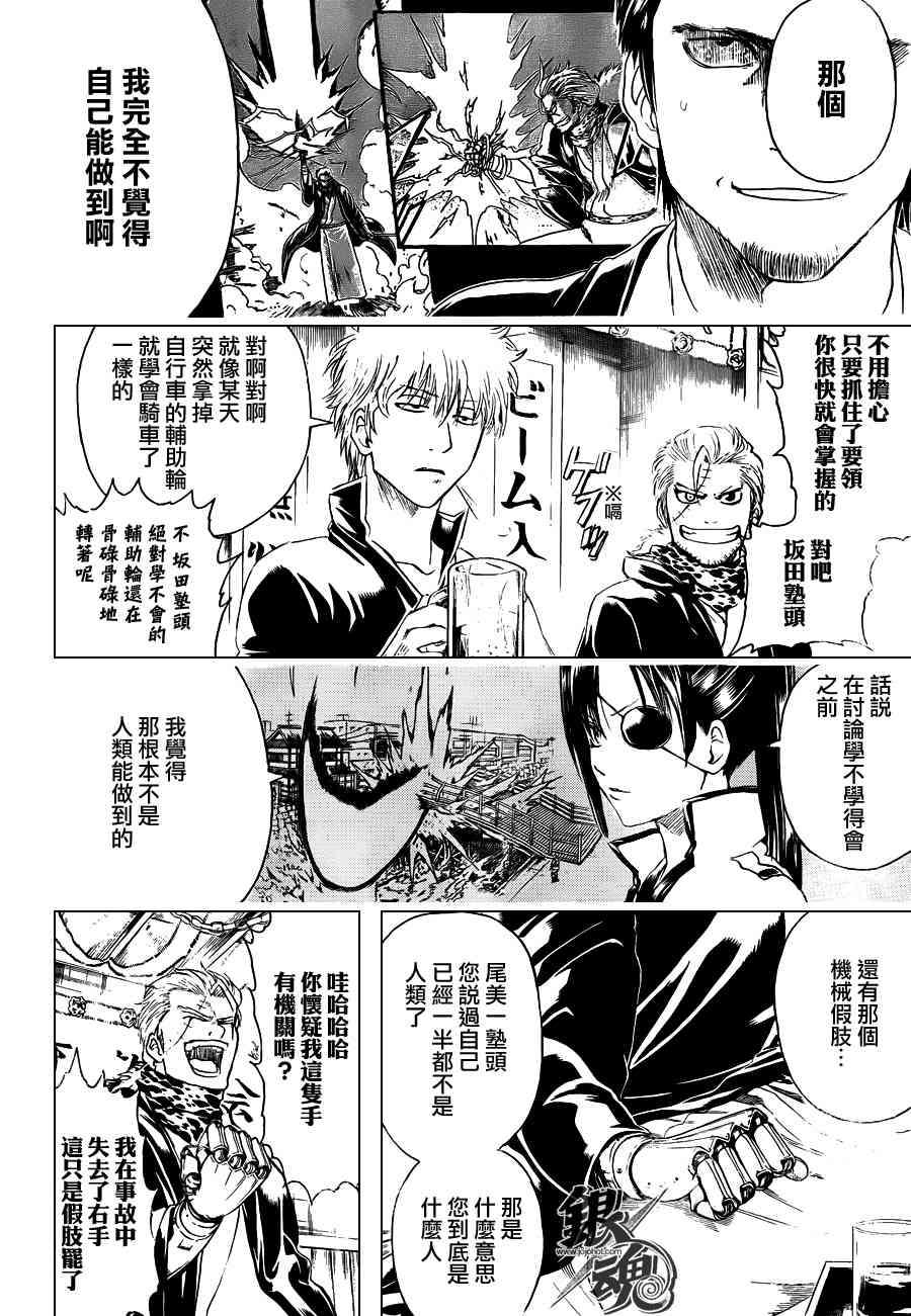 第404话3