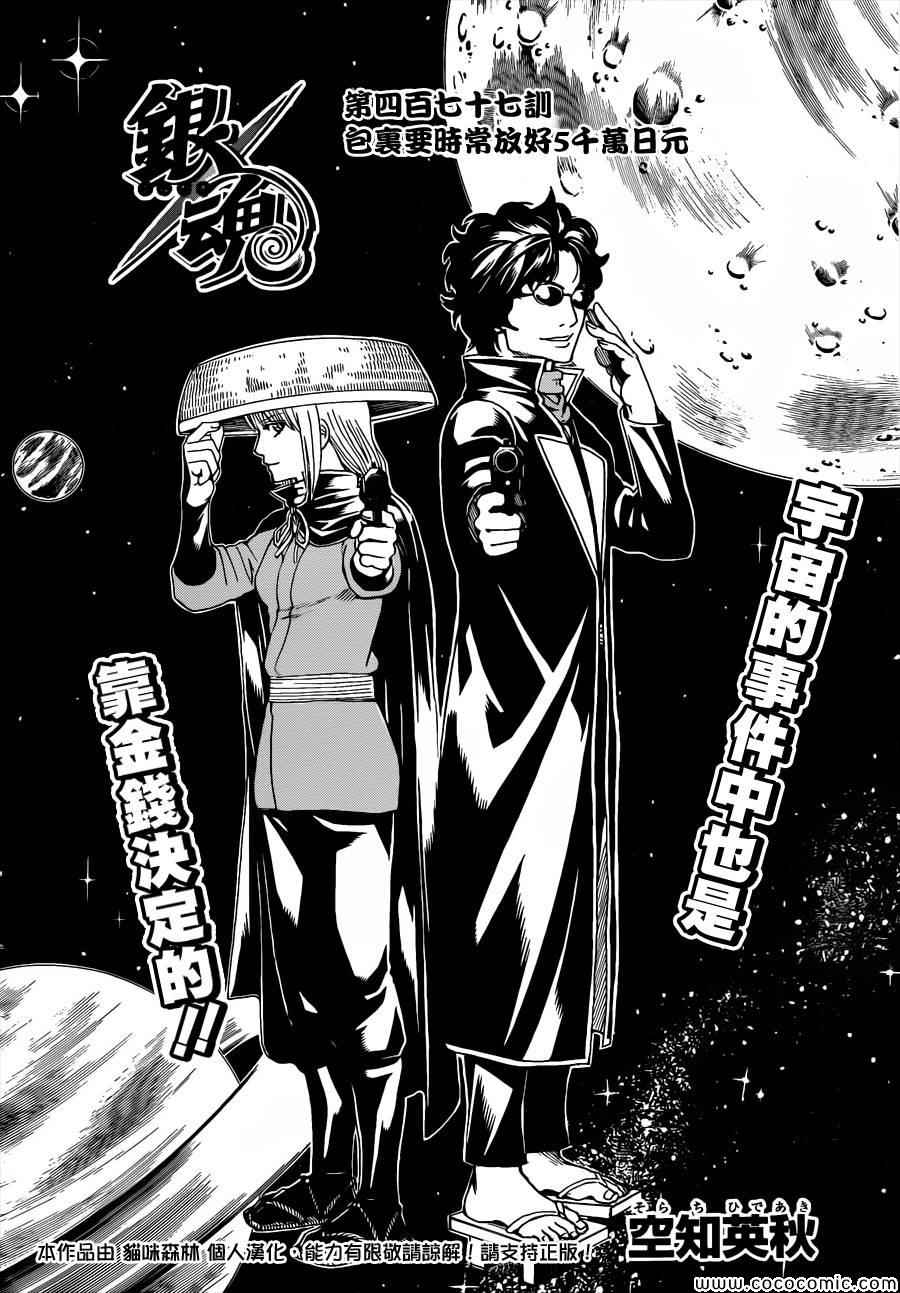 第477话3