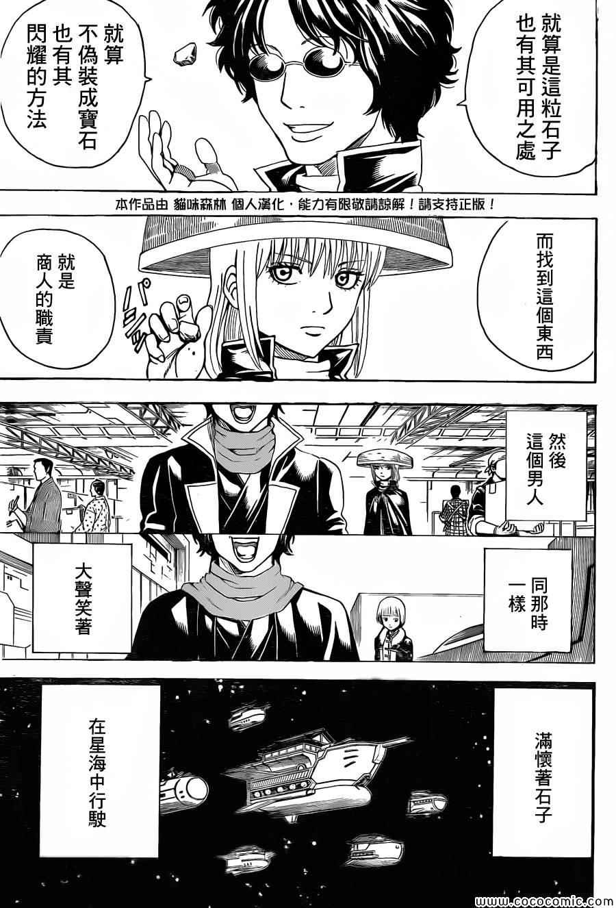 第477话2