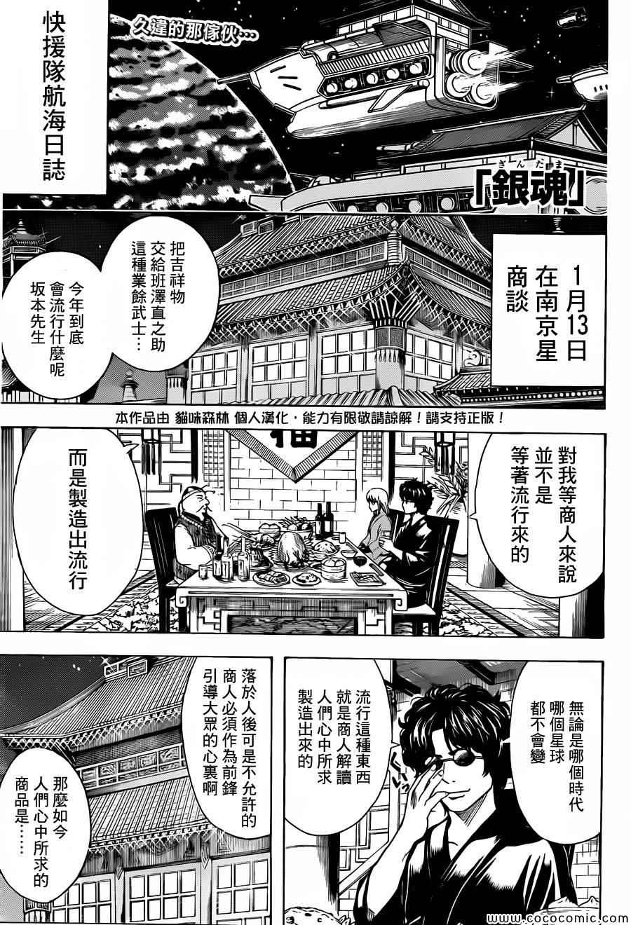 第477话0