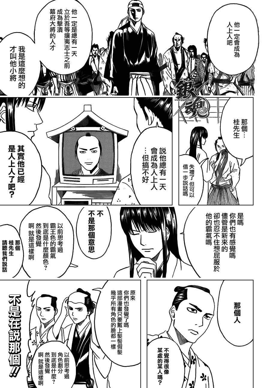 第414话4