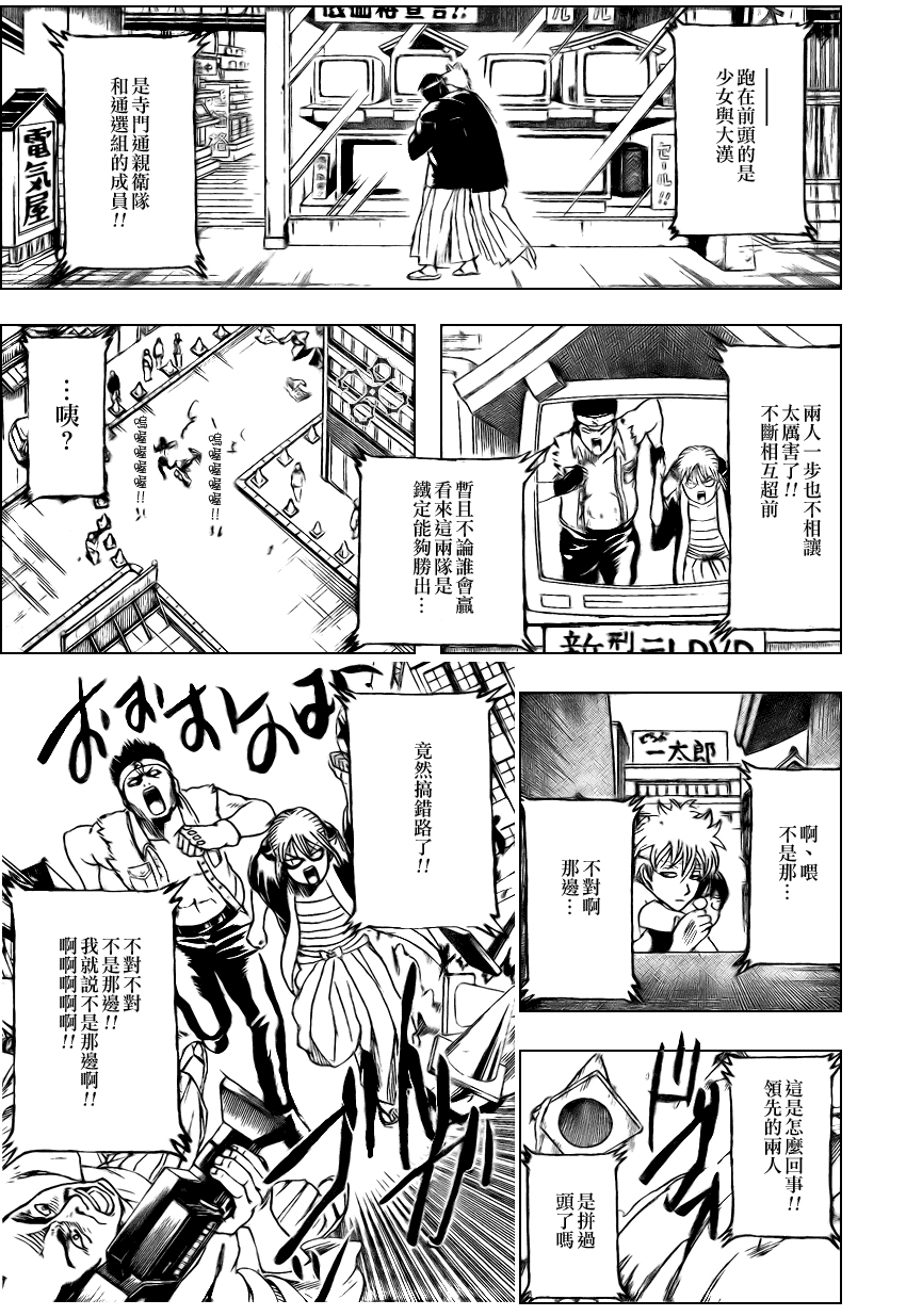 第241话4