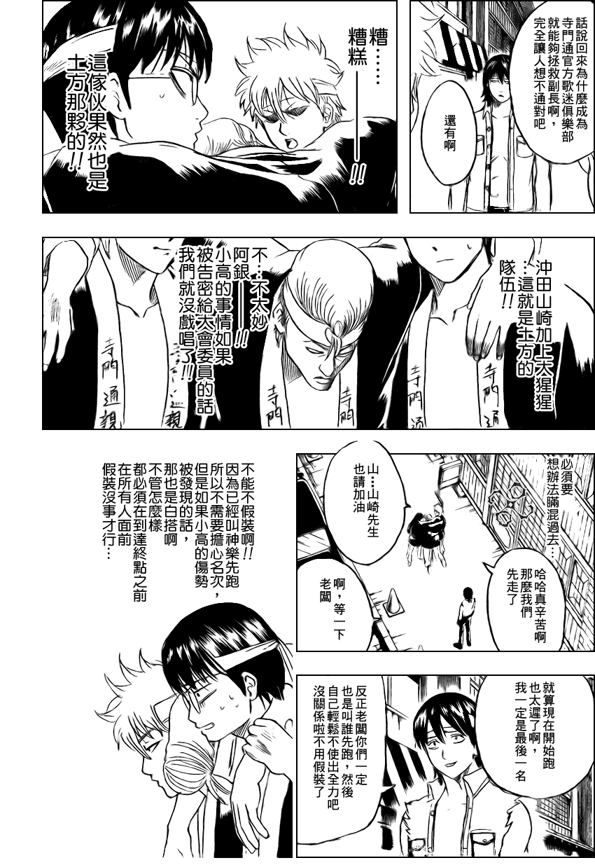 第241话3