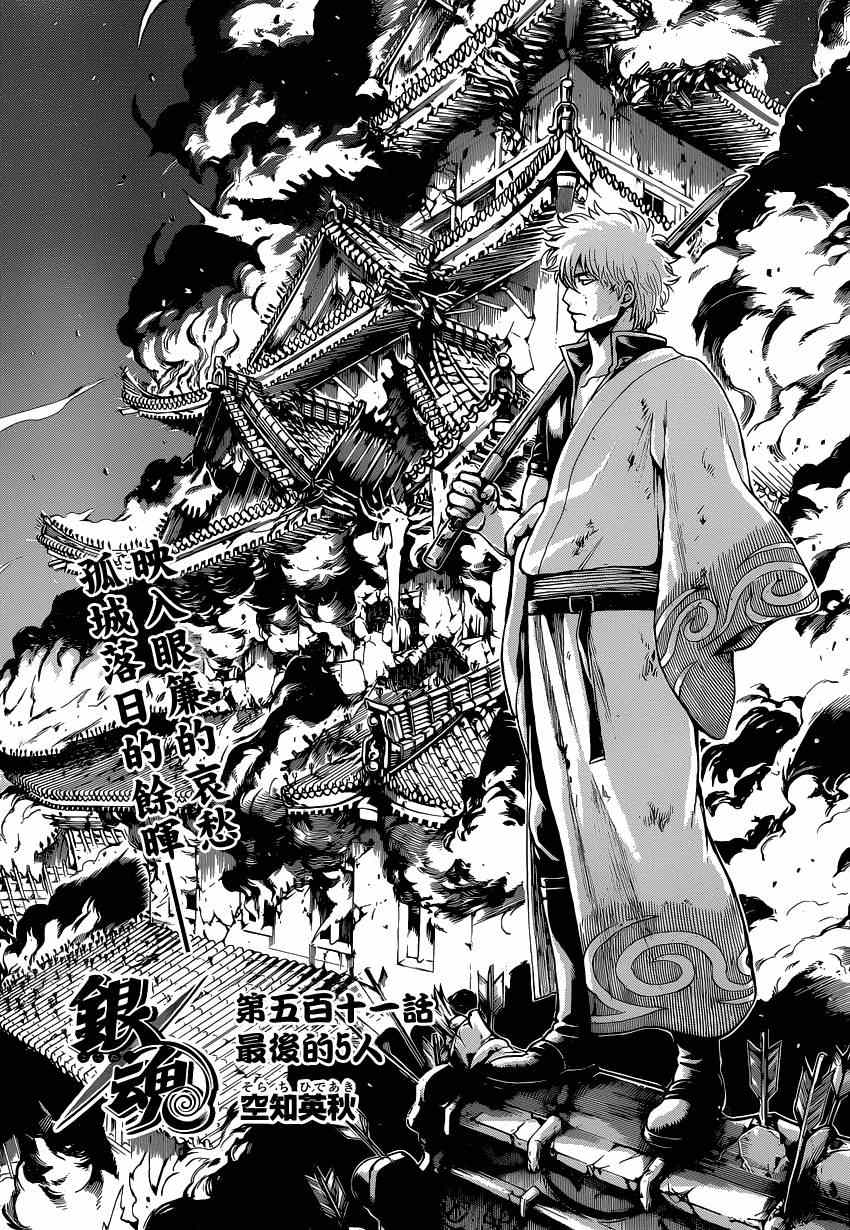 第511话3