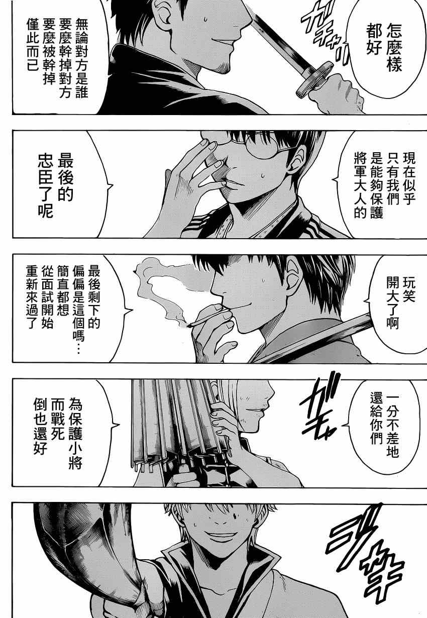 第511话1