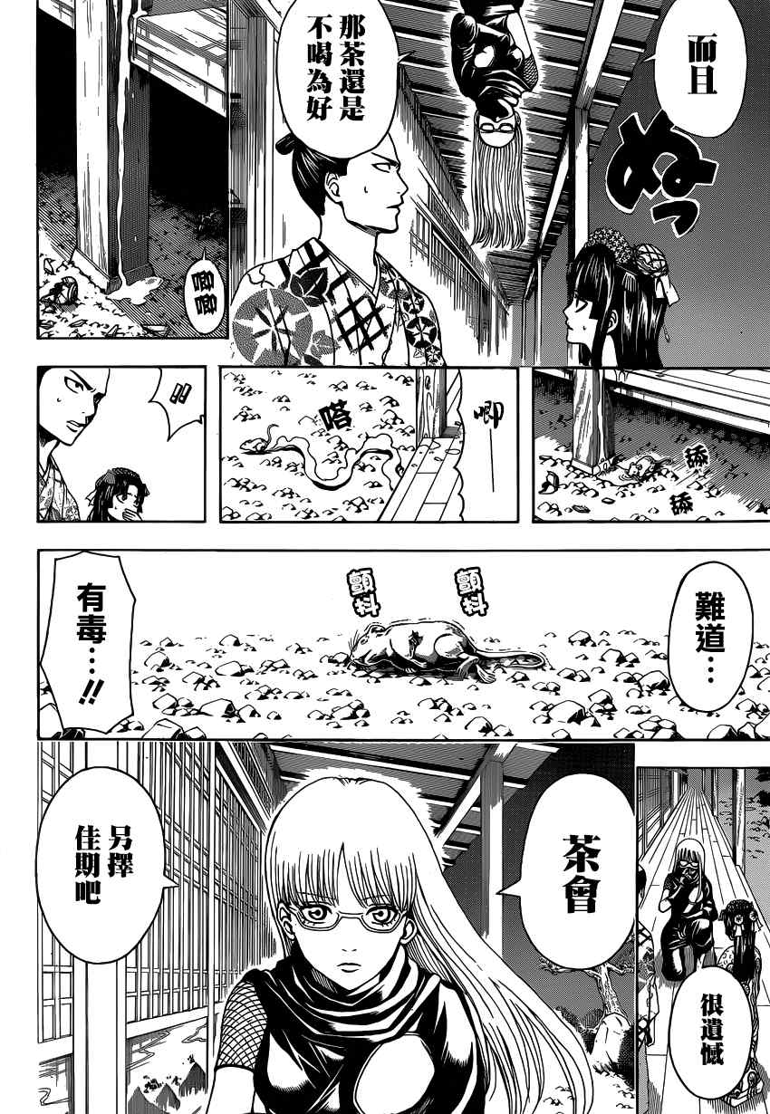 第502话4