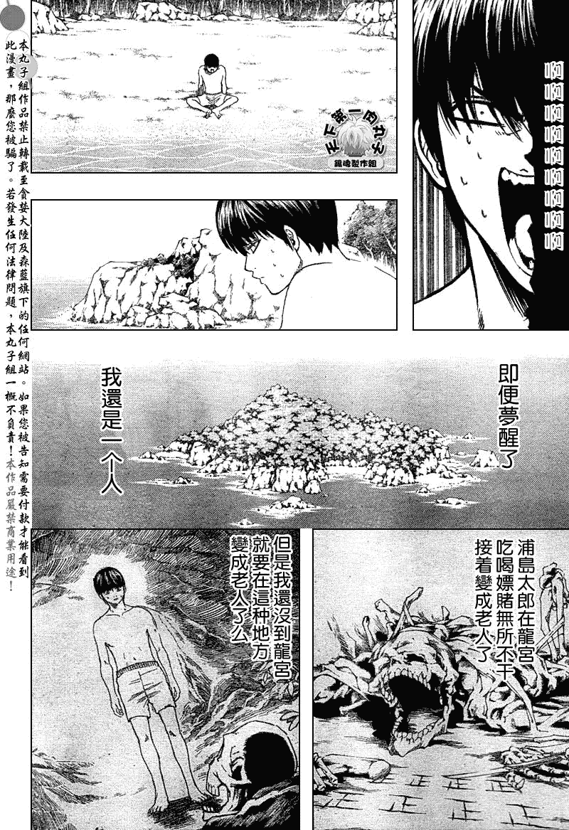 第175话3