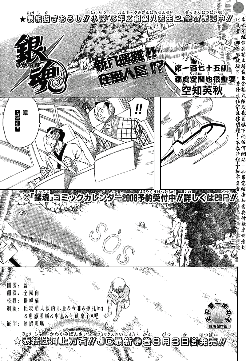 第175话0