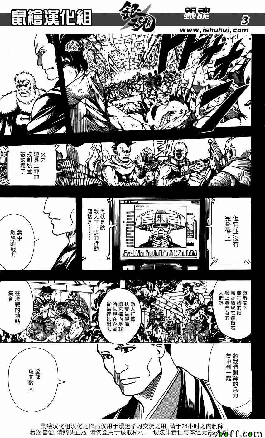 第646话2