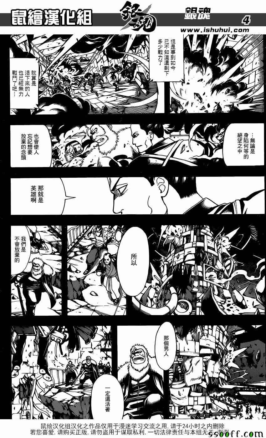 第646话3