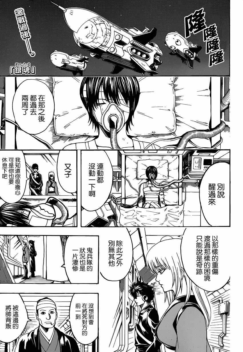 第524话0