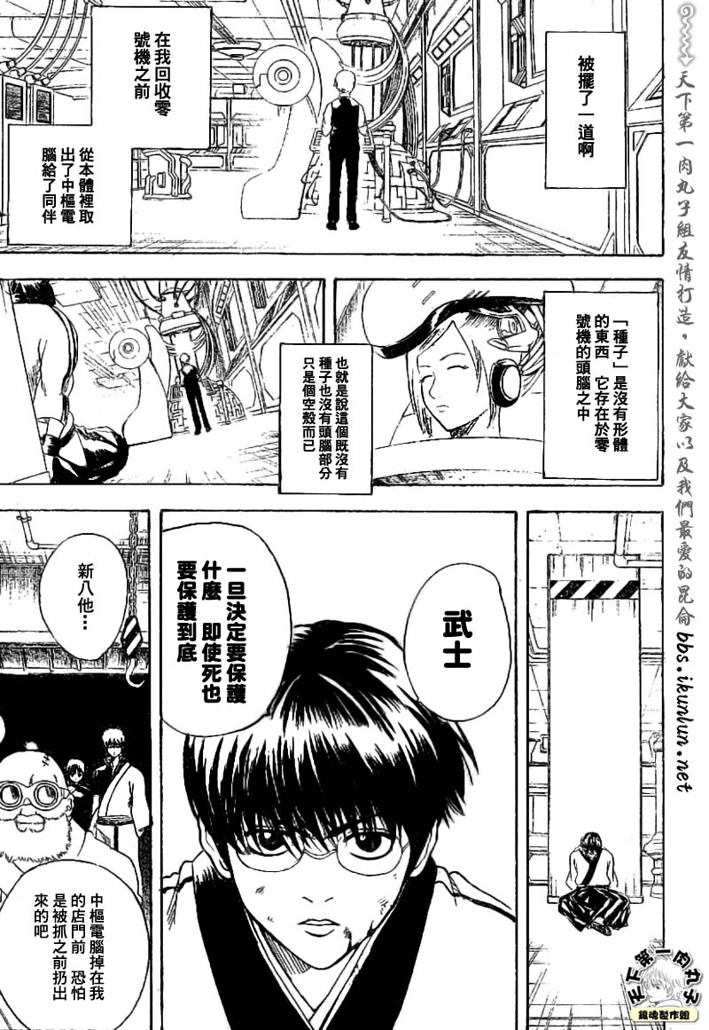 第143话4