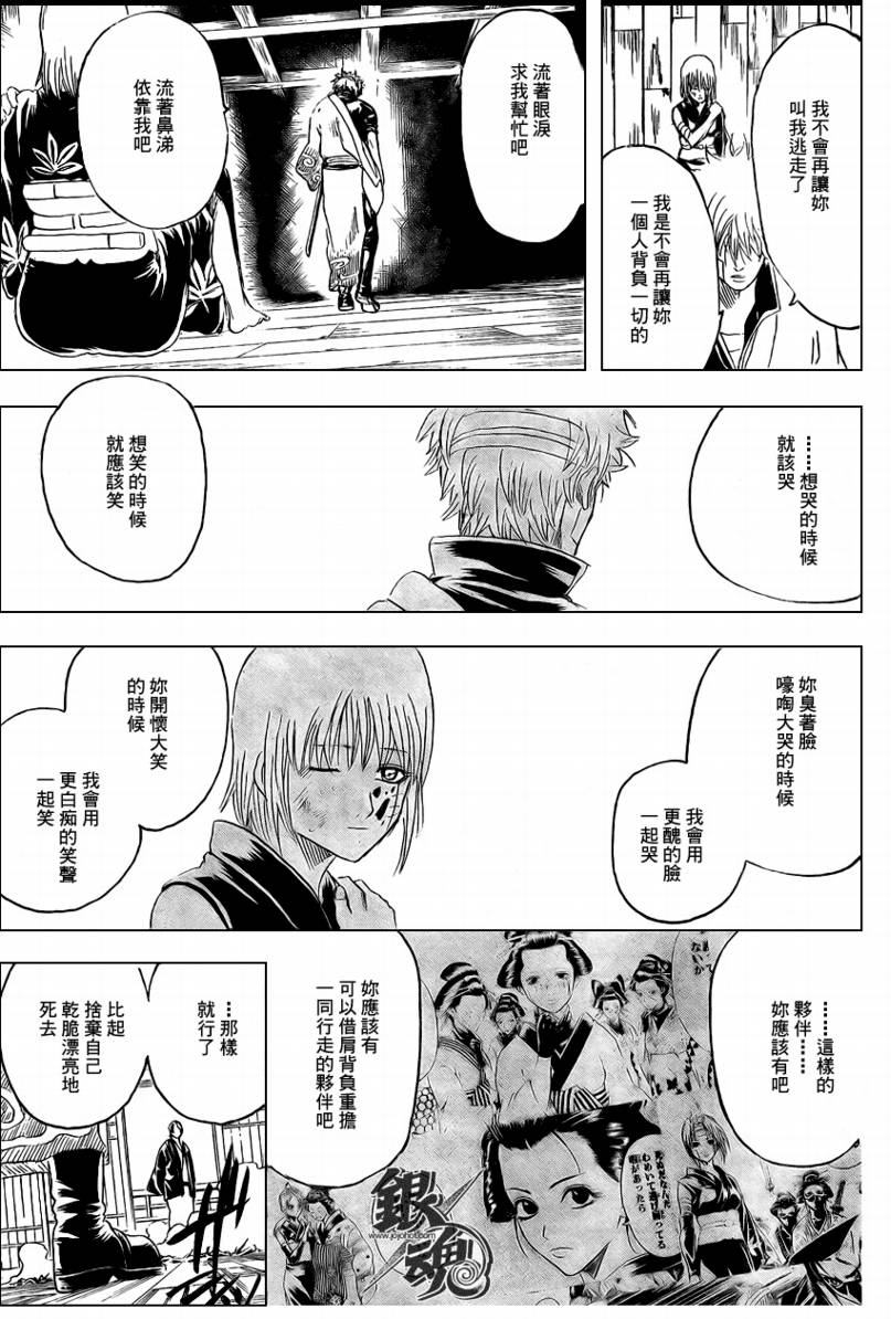 第259话4