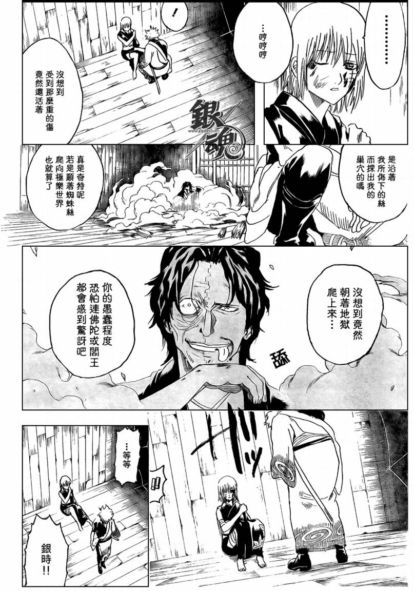 第259话3