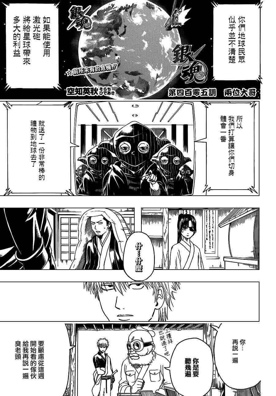 第405话0