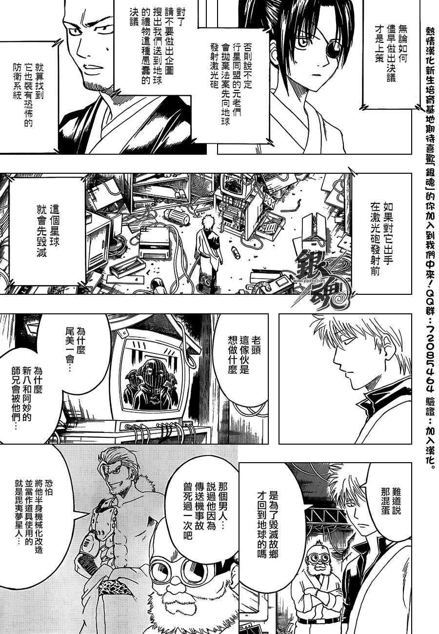 第405话4