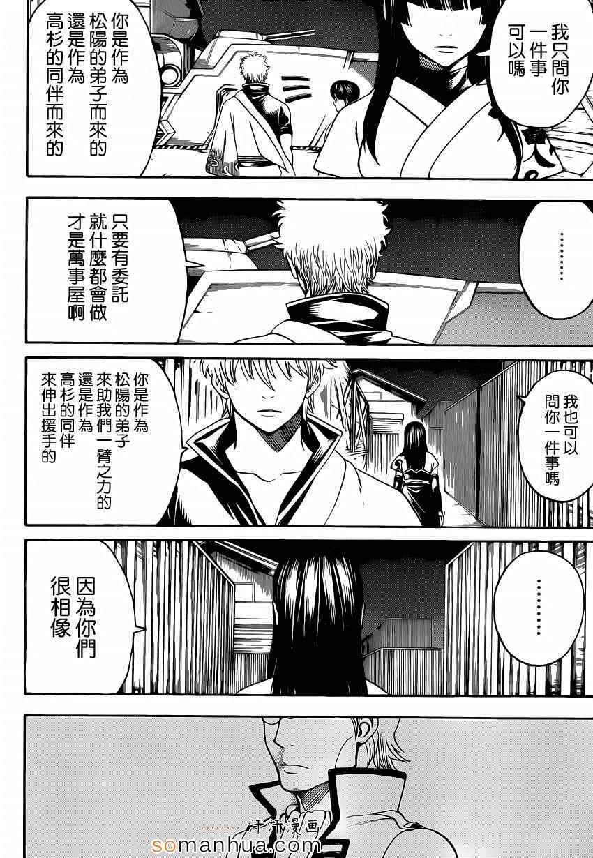 第557话3