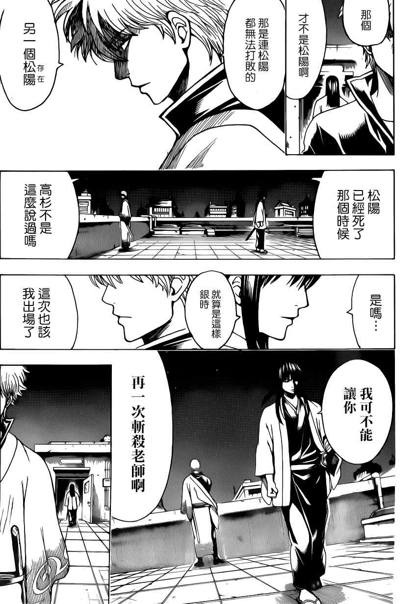 第555话4