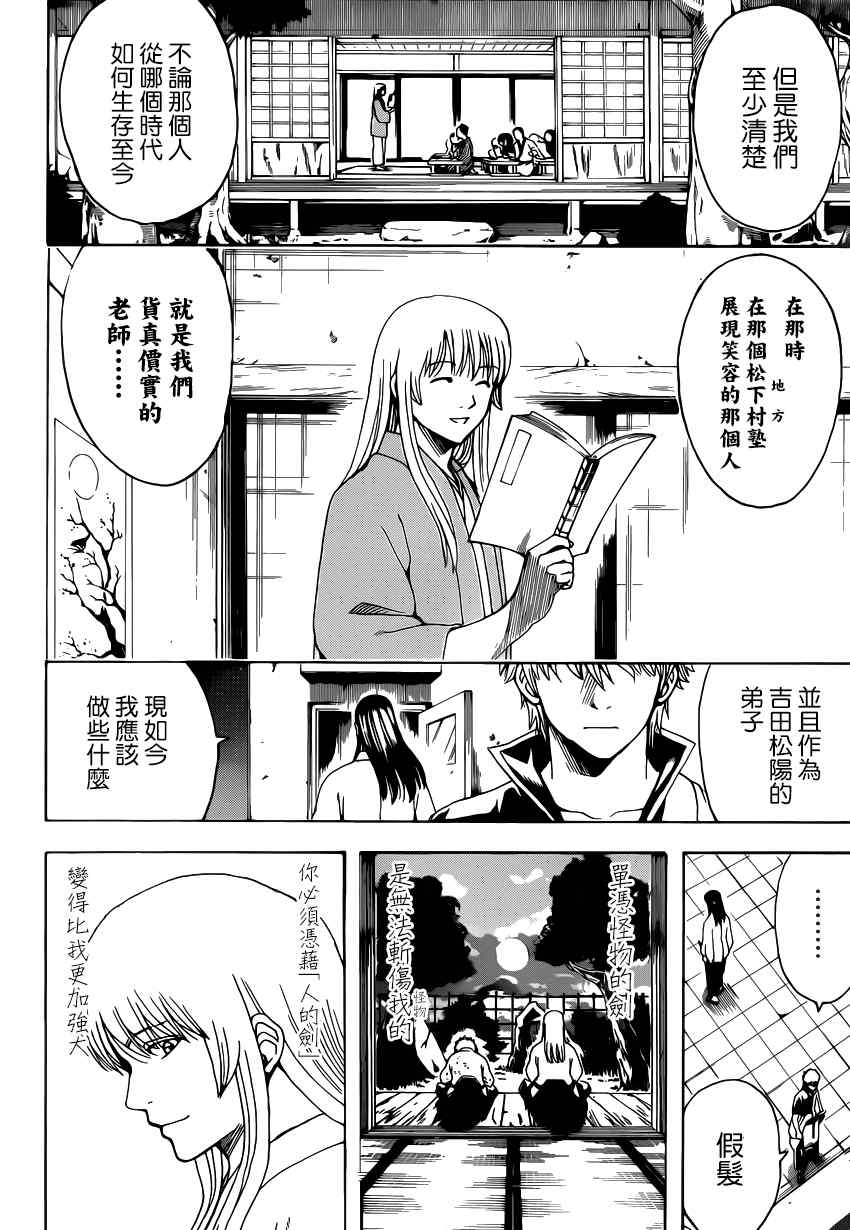 第555话3