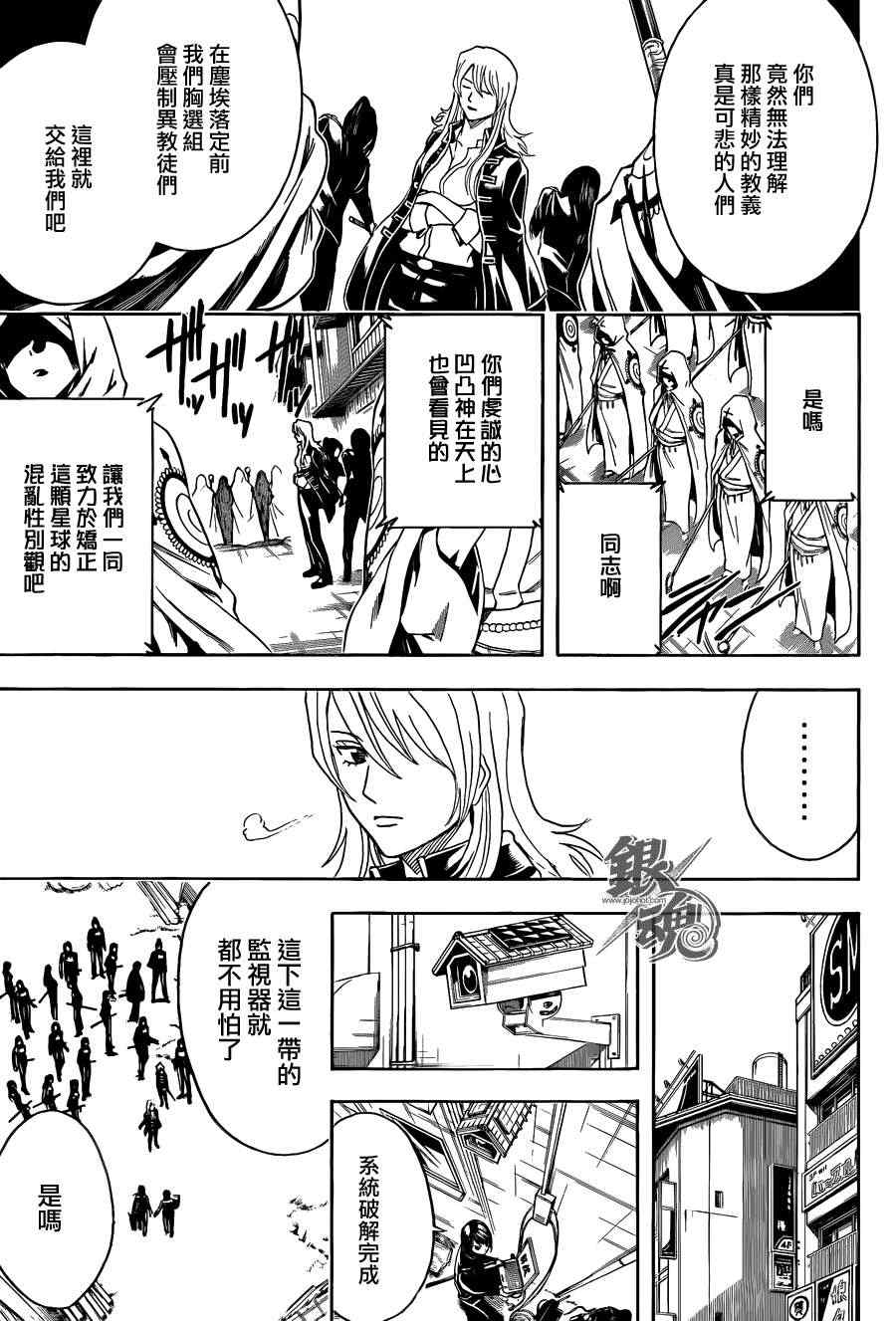 第439话4