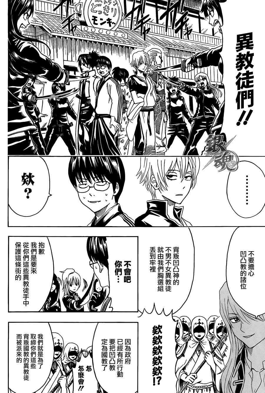 第439话3
