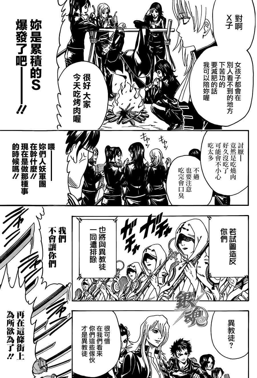 第439话2