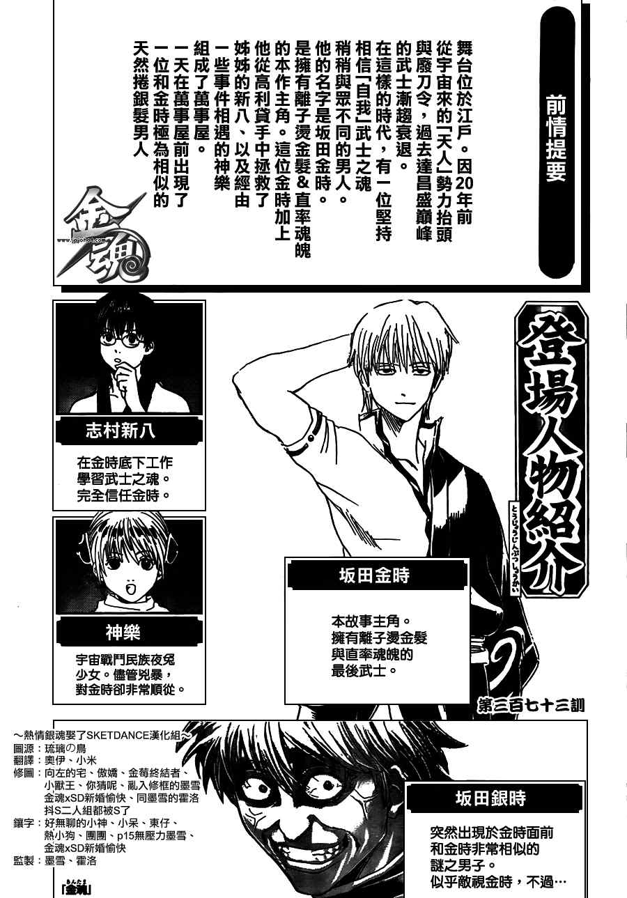 第373话0