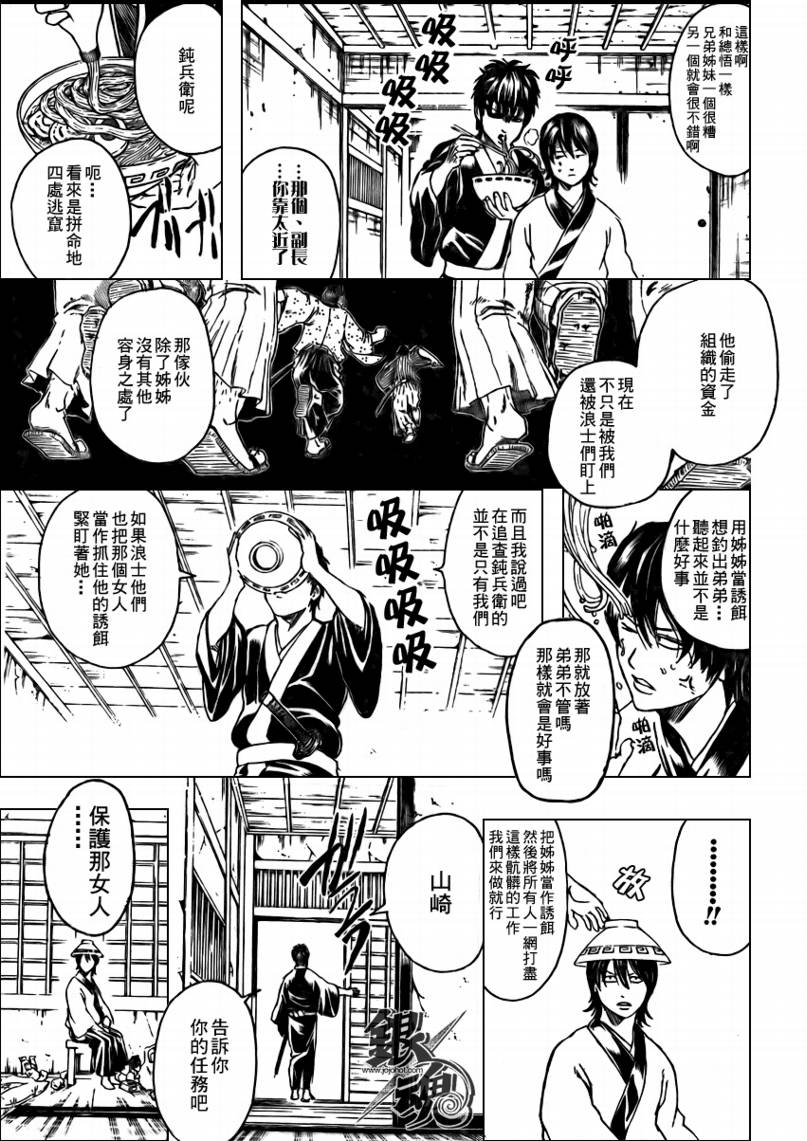 第293话4