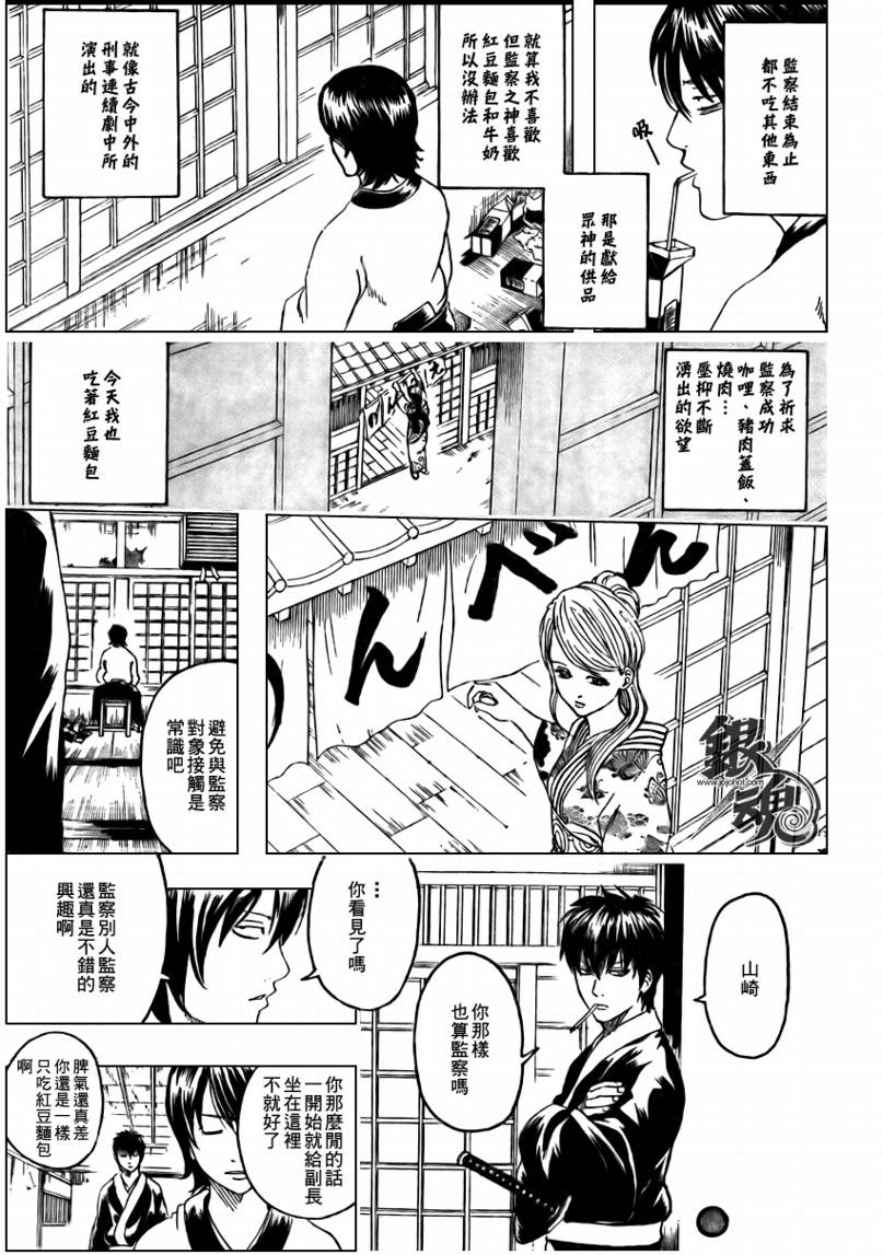 第293话2