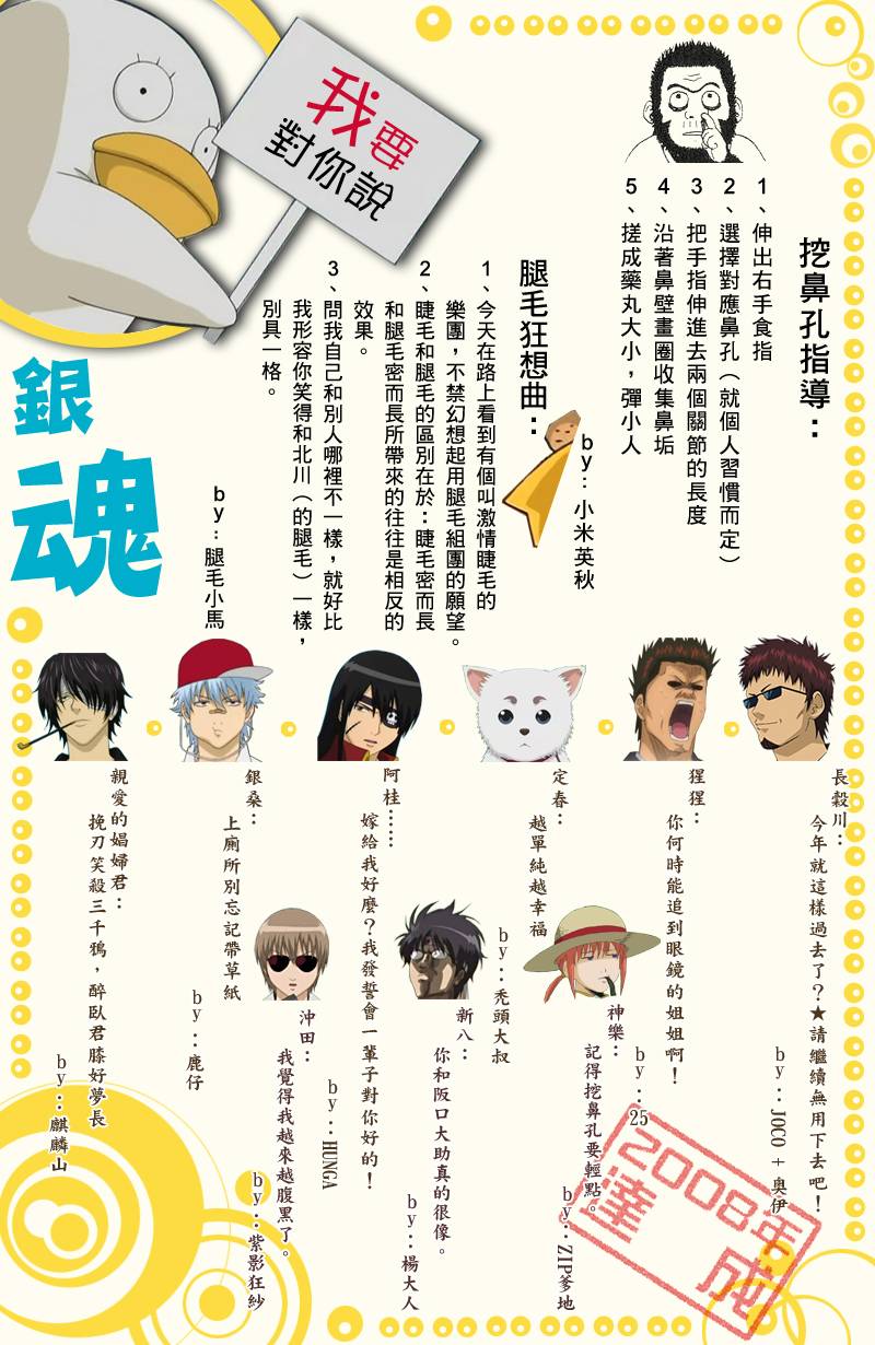 第243话0