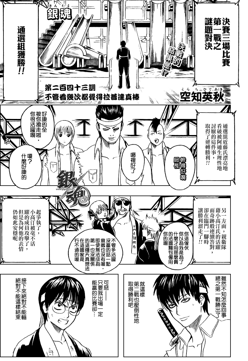 第243话1