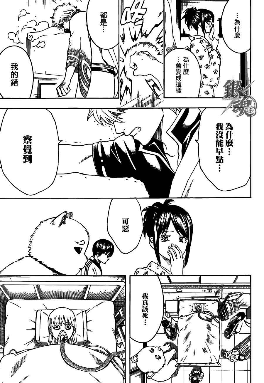 第458话2