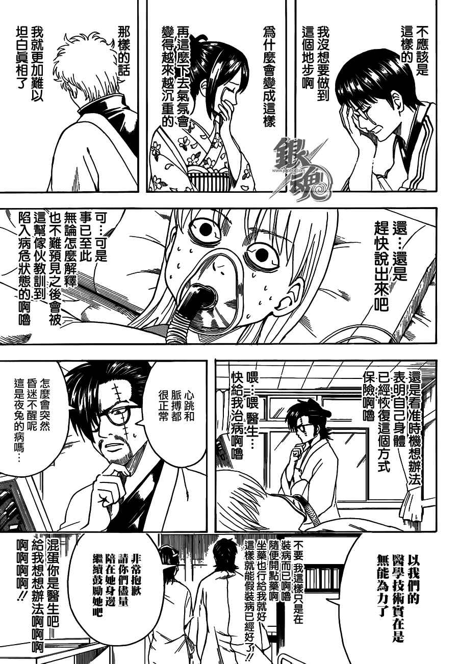 第458话4
