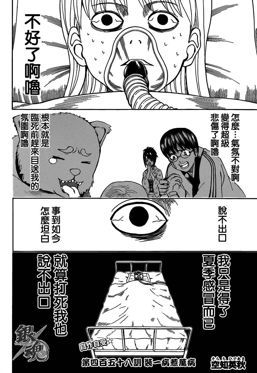 第458话3