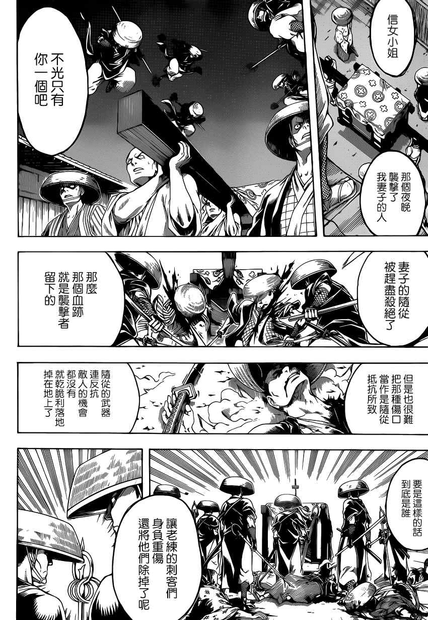 第549话3