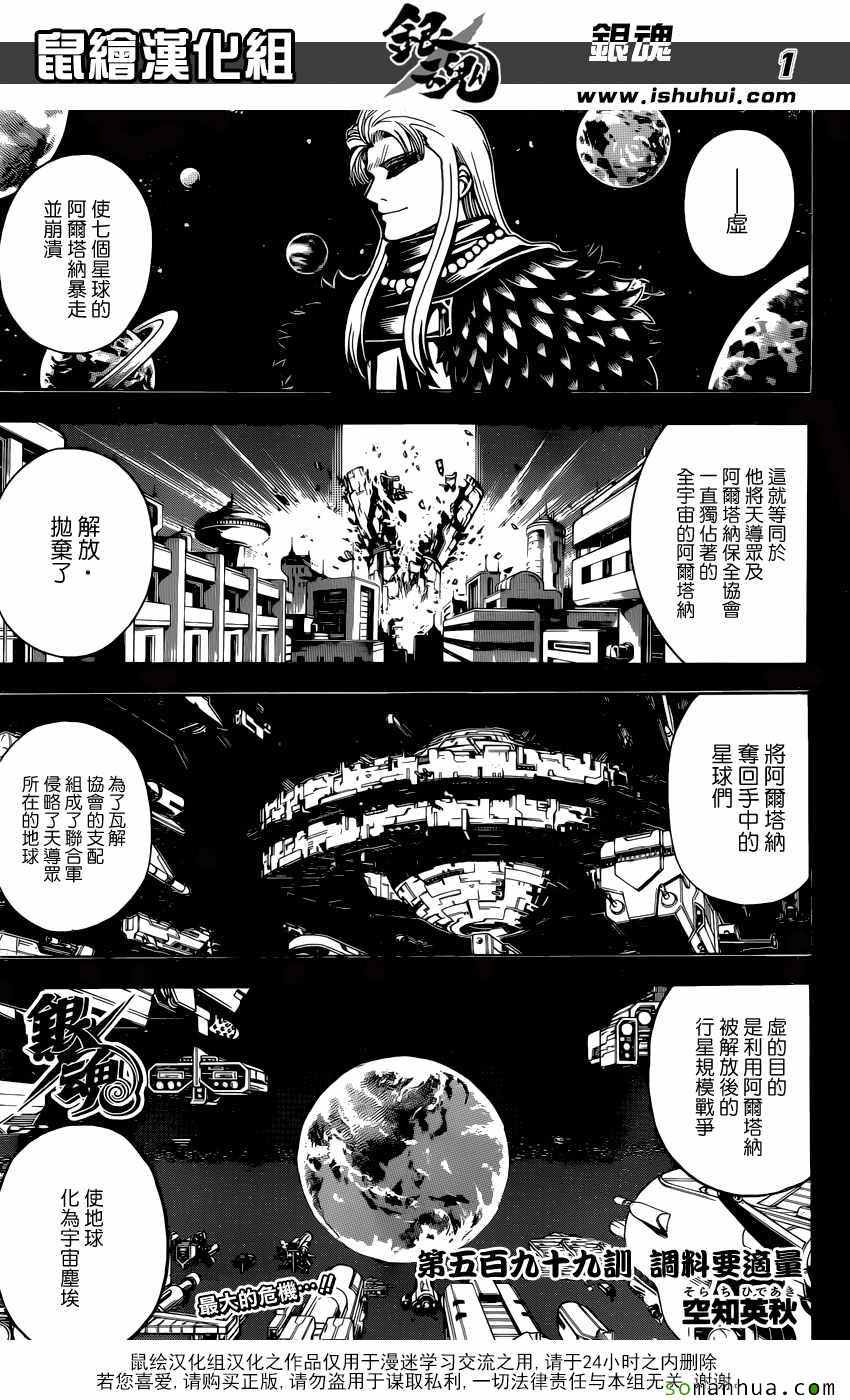 第599话0
