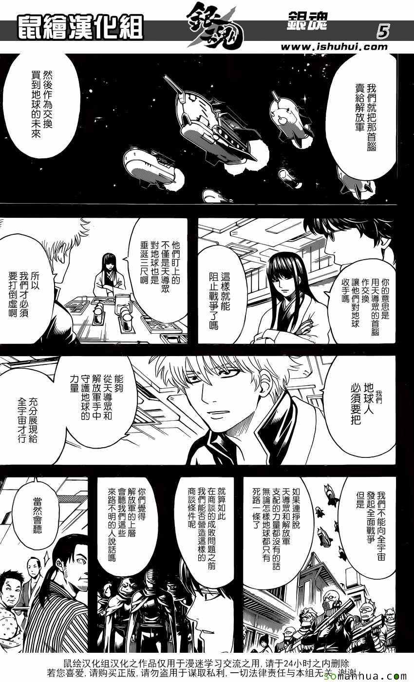 第599话4
