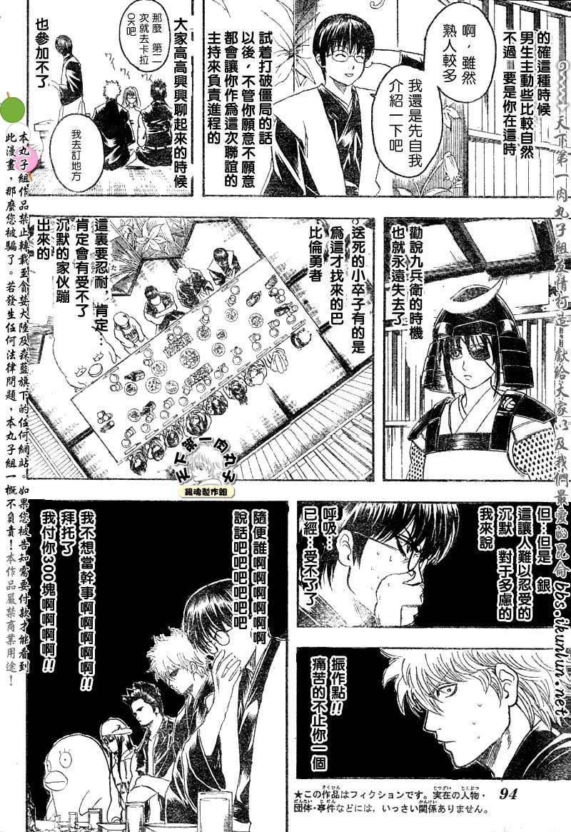 第139话3