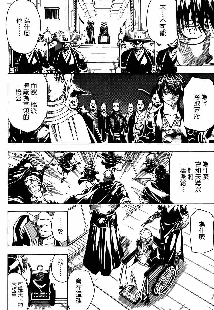 第522话1