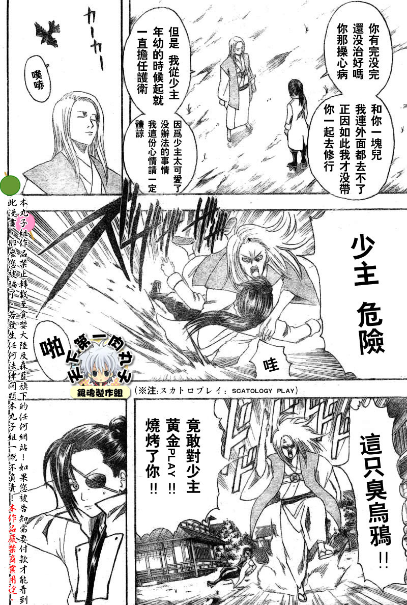 第117话3