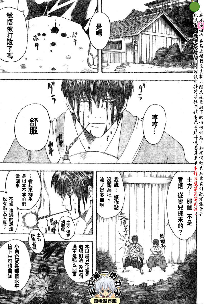 第117话4