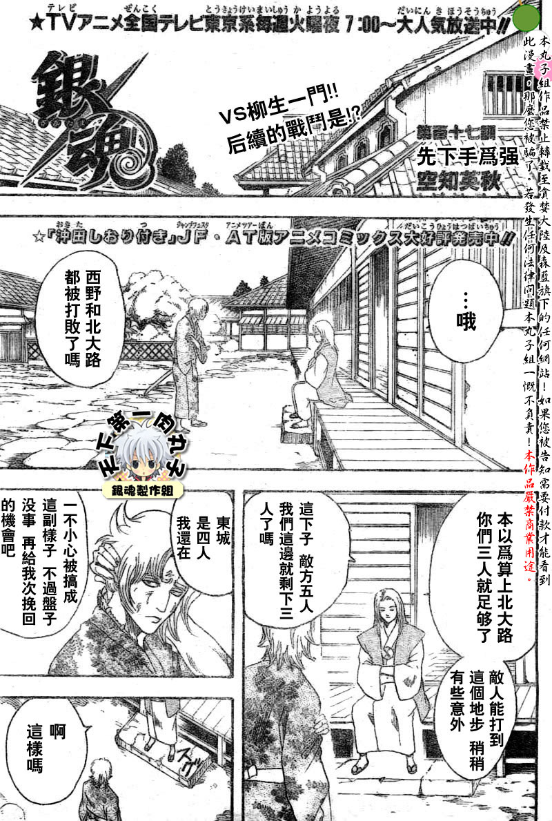 第117话0