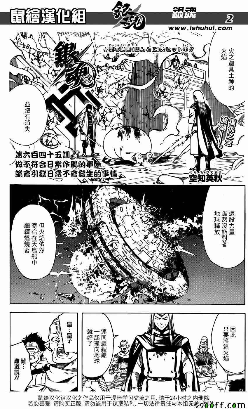 第645话1