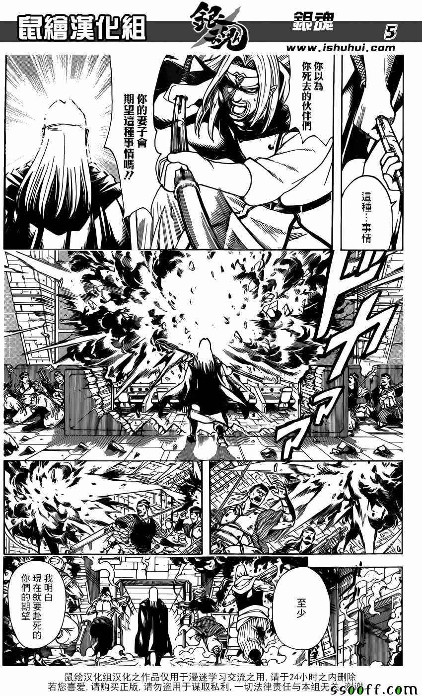 第645话4