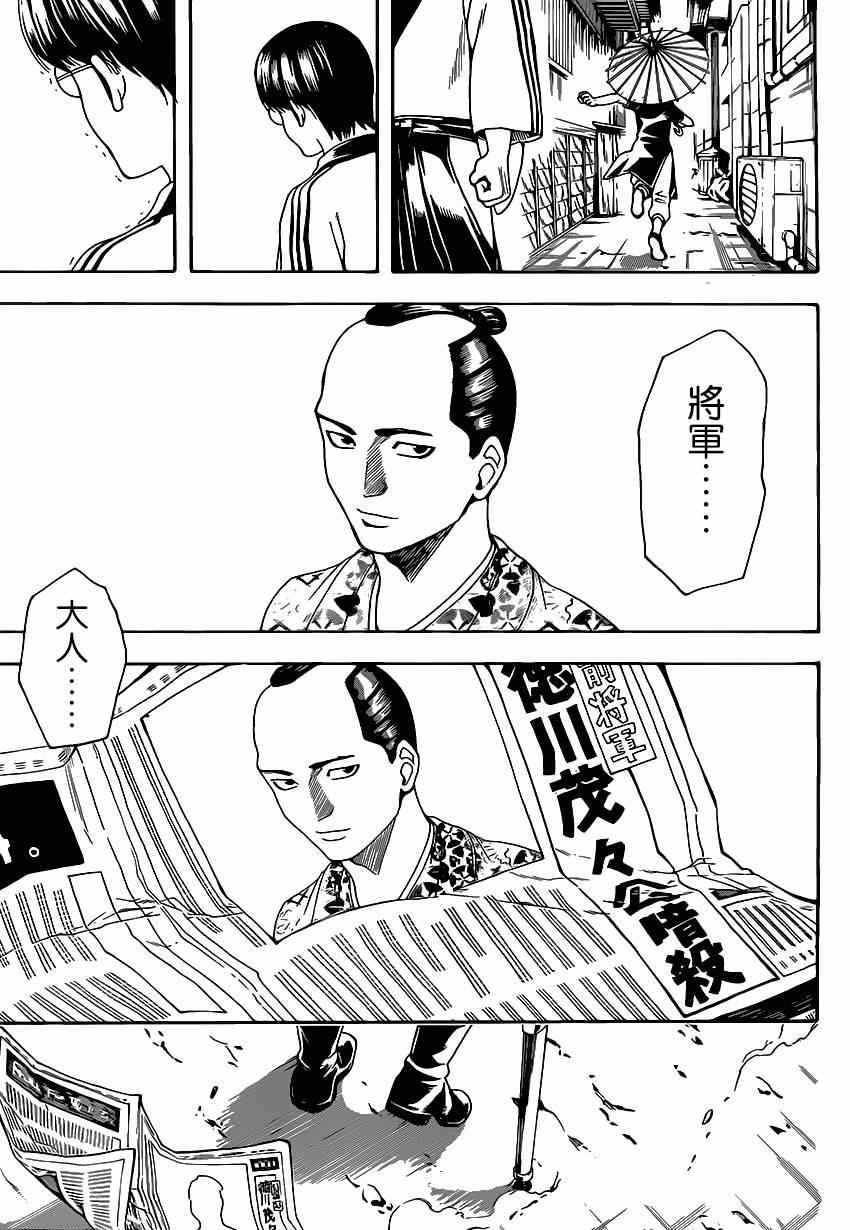 第525话4